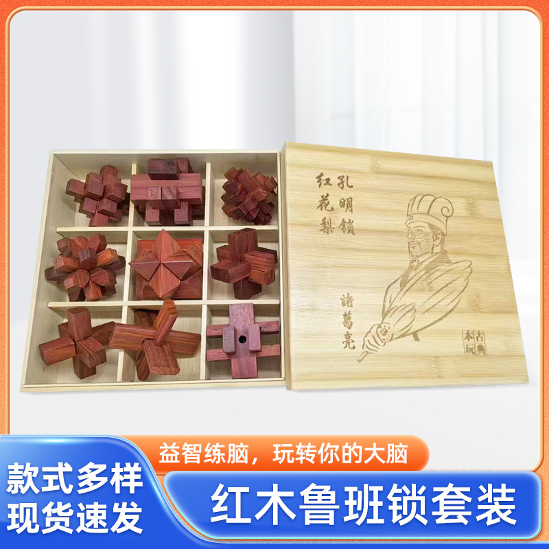 Nuevo desbloqueo de juguetes educativos Redwood Nuevo juego Kongming Lock Luban Lock Clásica Espiga Desmontaje al por mayor Creatividad