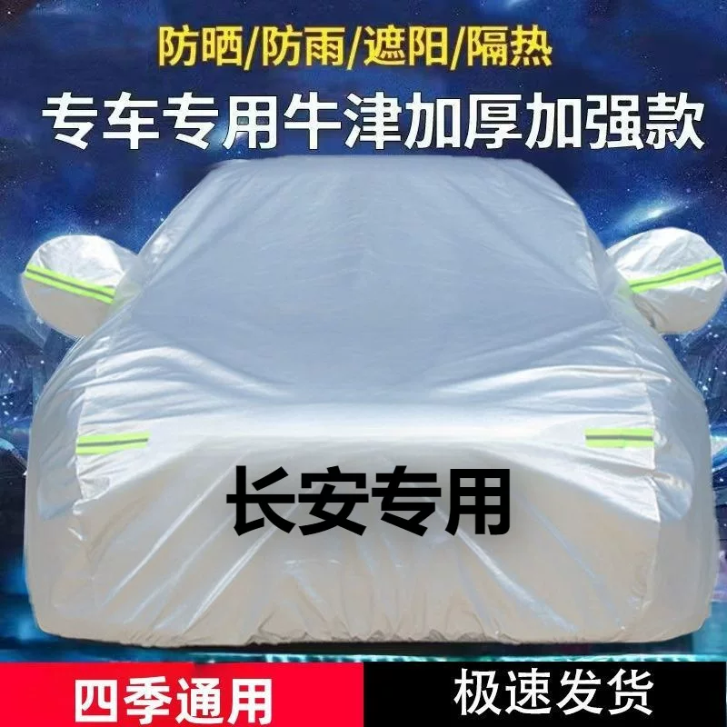 Changan CS15 CS75 CS5535Plus Uni-V Uni-T Ruicheng PLUS автомобиль капот толстый