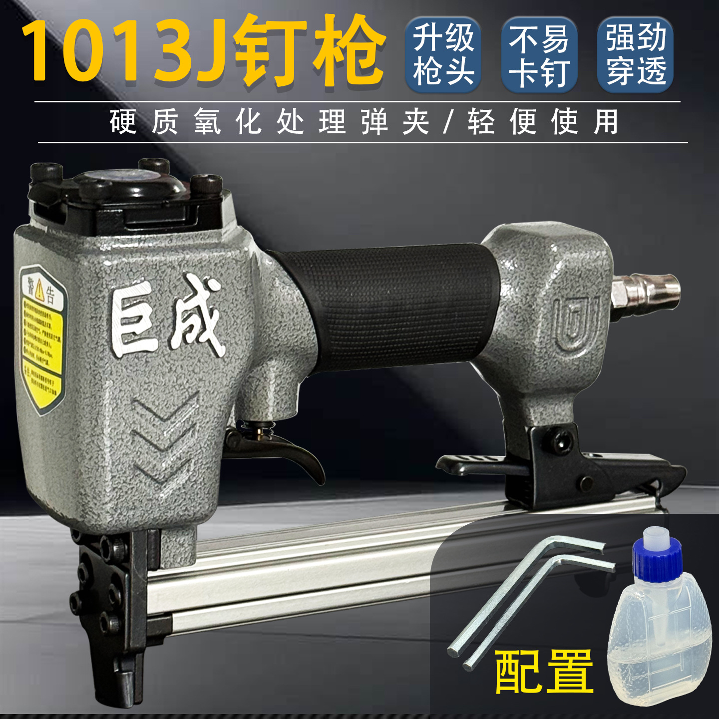 巨成不卡钉气气枪直钉枪气动木工码钉枪钢钉巨成气钉枪
