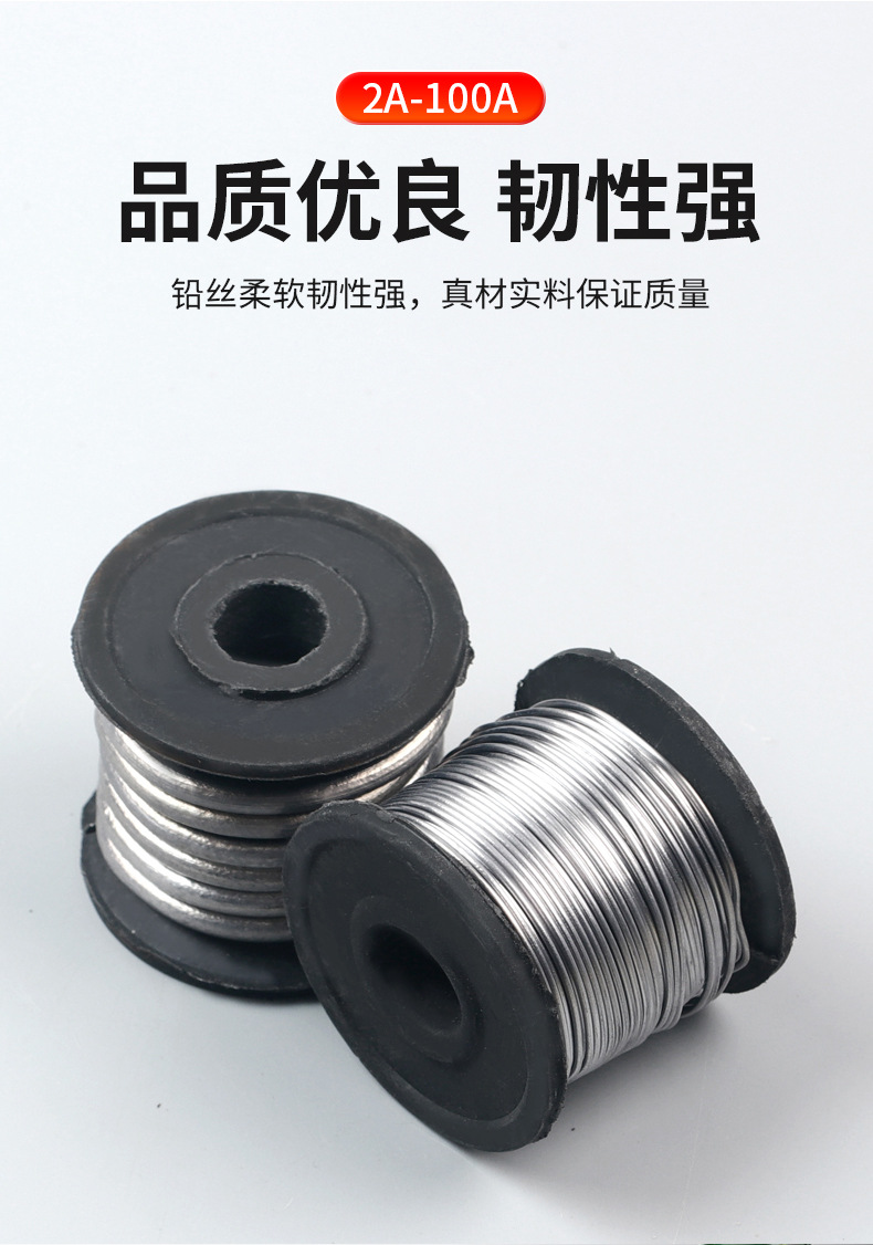 家用保险铅丝 老式闸刀开关保险铅丝低压熔断丝-阿里巴巴
