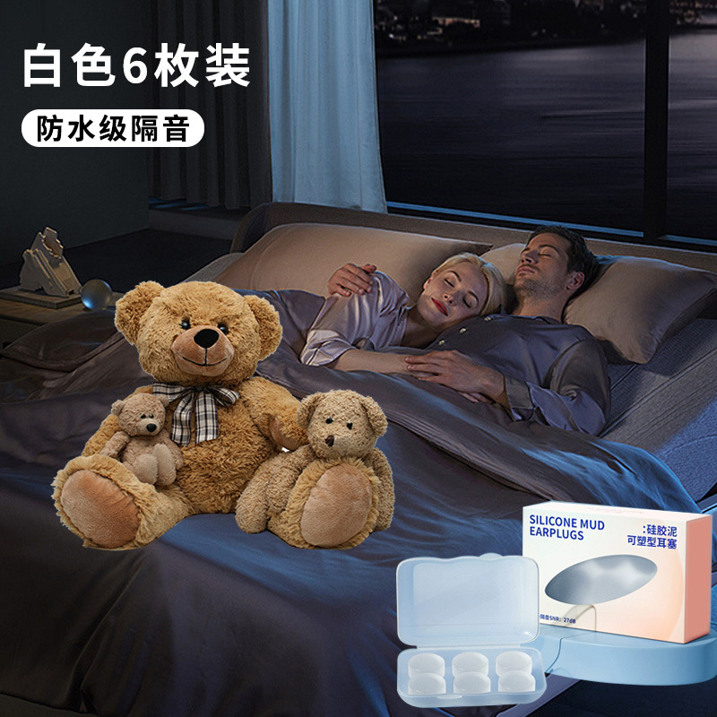 실리콘 머드 귀마개 [화이트 6개입]