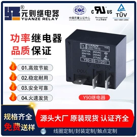 直流继电器;汽车继电器;功率因数监测继电器