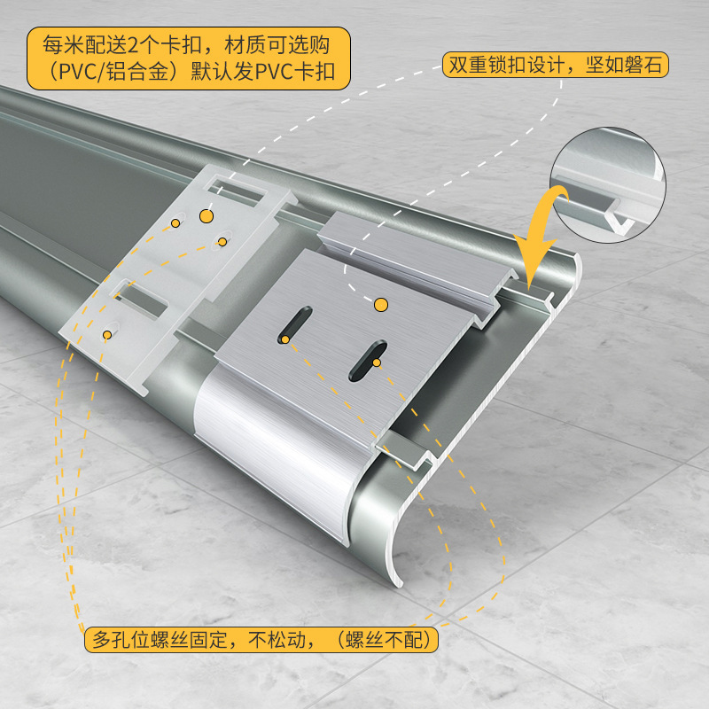 アルミニウム合金製巾木、クリーム色のスナップオン式巾木、厚みのある6cmと8cmの露出型ミニマリストメタル巾木|undefined