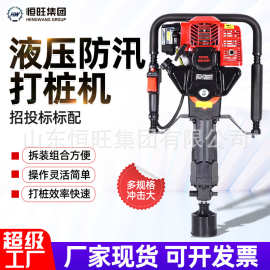 便携式植桩机手持式防汛打桩机液压打桩机抗洪用二冲程防汛打桩机