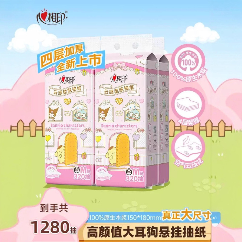 Heartfelt 320-Sheet Hanging Tissue Paper Sanrio Ip Collaboration Four-Layer Hanging Pack Facial Tissue Heartfelt 320-Sheet Hanging Tissue Paper Sanrio Ip Collaboration Four-Layer Hanging Pack Facial Tissue