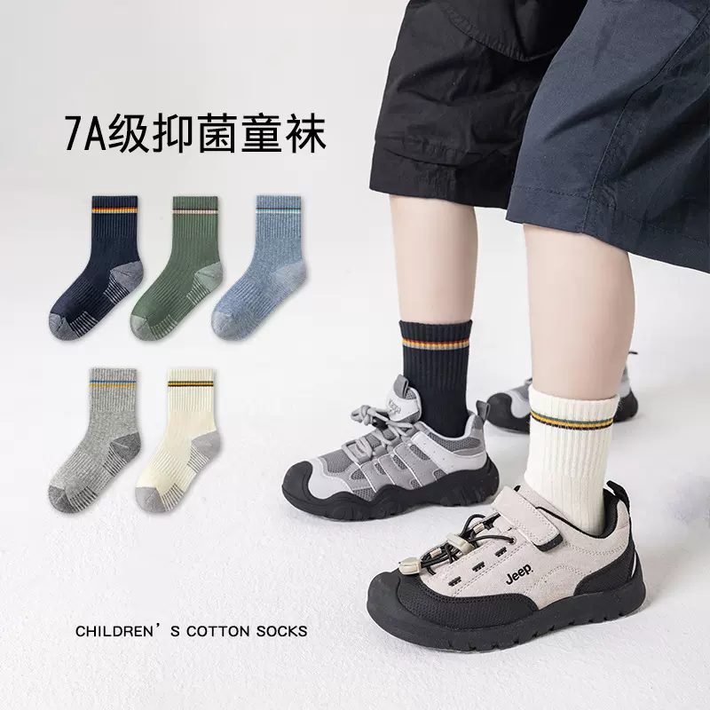 男童a类棉袜休闲百搭透气吸汗中筒袜中小童儿童纯色简约无骨袜子
