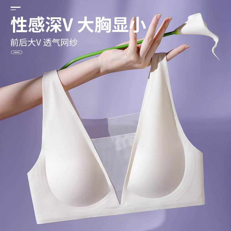 V profunda ropa interior sin marcas para mujeres gran pecho pequeño soporte suave pullover bra fija copa reunida sin anillo de acero chaleco de belleza