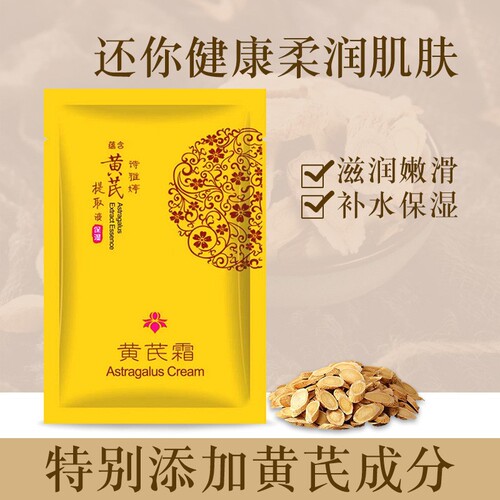Shiyating Astragalus Cream 30g Moisturizing and Moisturizing (1 piece shipped on behalf of others)