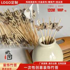 原木蝴蝶竹签一次性创意水果签鸡尾酒汉堡插签三明治竹签水果叉
