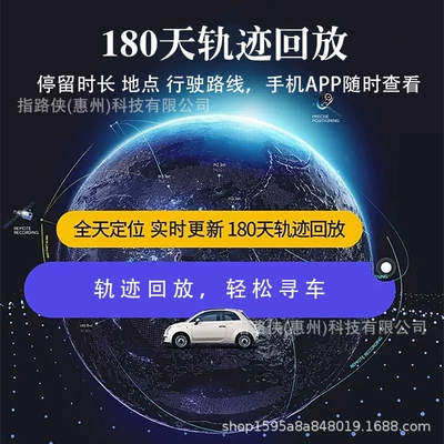 Car and Truck Locator GPS Locator