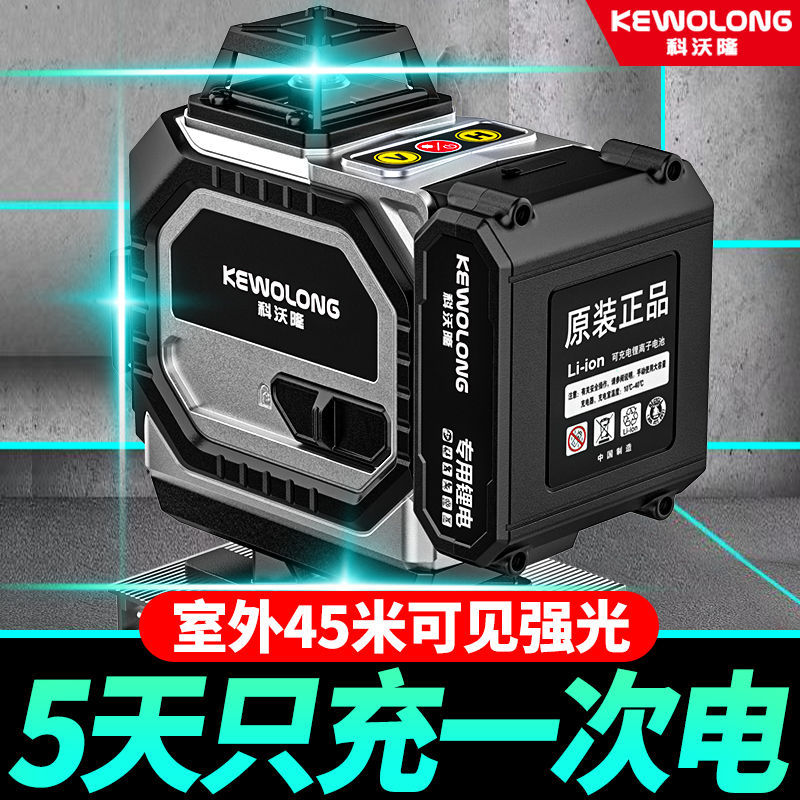 德国绿光12线水平仪新款强光2024激光红外线水平仪自动调平全自动