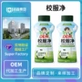 去污去黄增白定制校服