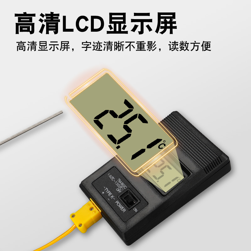 ♔高精度工业数显电子温度计烫发测温仪高温水温空调油温表探针插