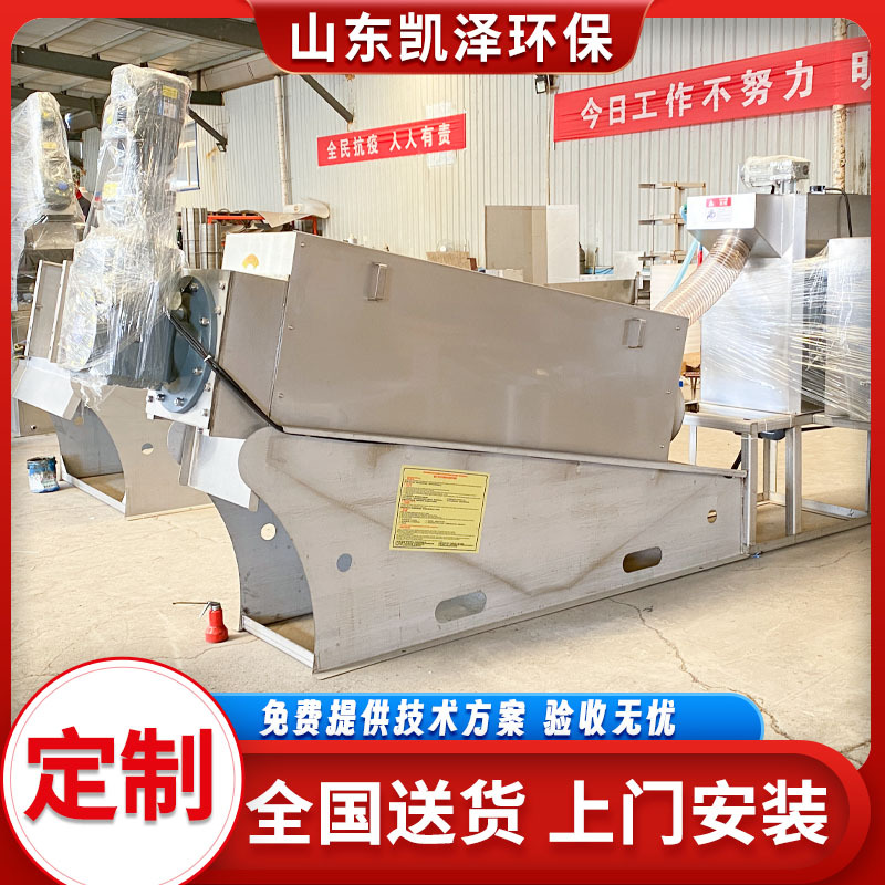 厂家直供 不锈钢污泥固液分离设备 叠螺式污泥脱水机废水回收机