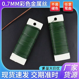 金属丝;其他金属网;鲜花花艺制品