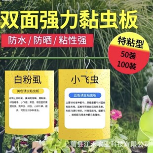 黄板双面粘虫板