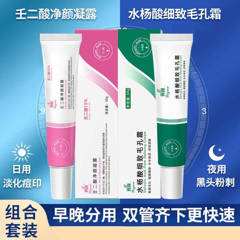 15% Azelaic Acid Gel Blackhead Removal and Pore Shrinking Gel Salicylic Acid Azelaic Acid Combination Acne Removal and Acne Removal Cream
