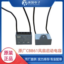 ԭ��CBB61���ȷ���������� 1.2UF 1.5UF 2UF 2.5UF 4UF BM����