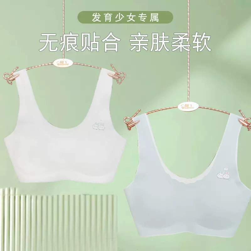 夏季无钢圈女童内衣发育期儿童学生少女舒适背心胸罩文胸