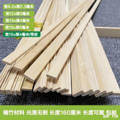 竹片竹条竹条長条毛竹専門材料楠竹条研磨シート手作り教育天然