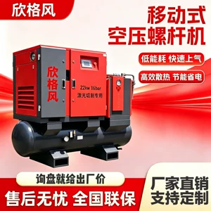No-installation all-in-one laser cutting dedicated screw air compressor 22KW permanent magnet variable frequency