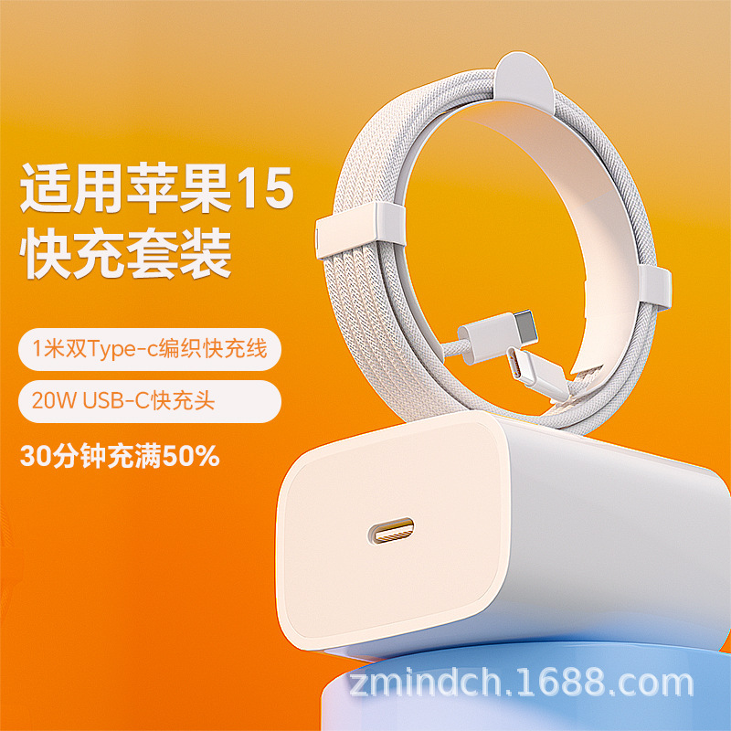 Suitable for Iphone17 Data Cable, Dual Type-C Braided Cable, Suitable for Iphone16 Charging Cable, Pd15 Fast Charging Cable
