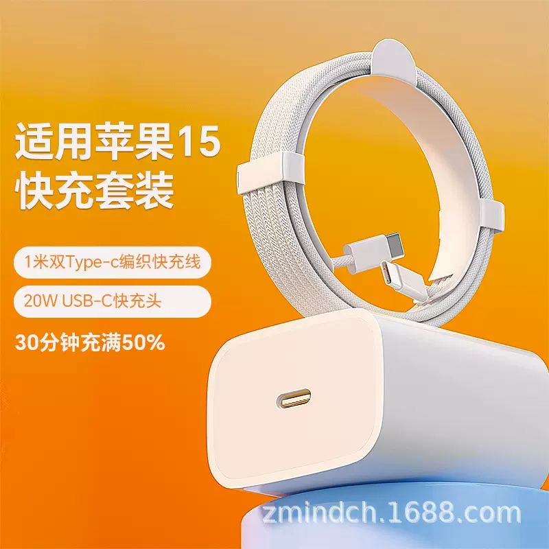 适用iPhone17数据线双Type-C编织线适用iPhone16充电线PD15快充线
