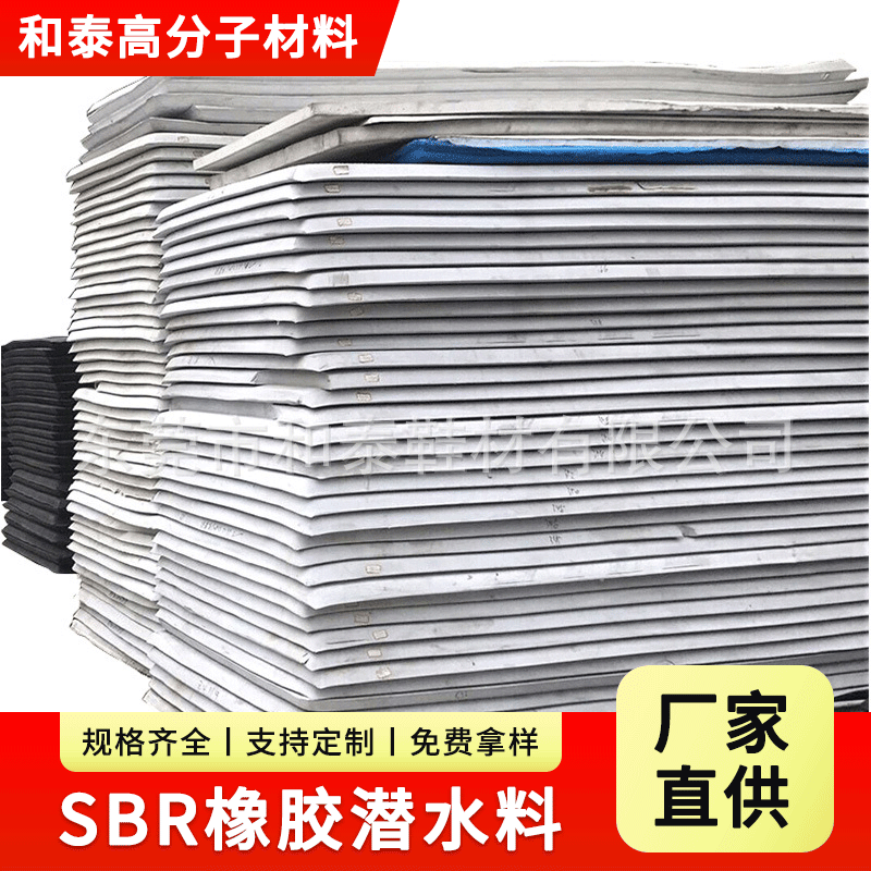 大量供应  复合环保压纹sbr潜水料 sbr潜水料 印花复合sbr潜水料