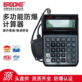 防爆工具;其他防爆器材;换热制冷空调