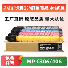 ����S��������MPC306�ۺ� Aficio MP C306 MPC406��ɫī�ۺ�̼��