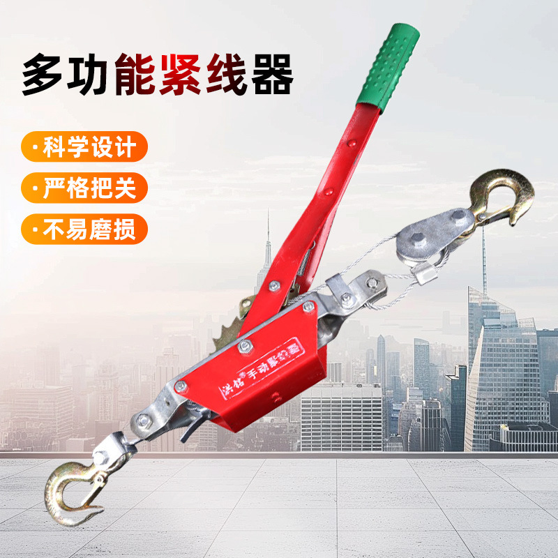 紧线器钢丝绳拉紧器手动 多功能双钩1T2T4T牵引收紧器棘轮式批发