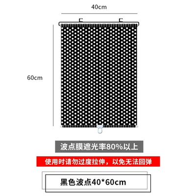 Sun shade | protection punch-free shading balcony - 4060-black-dot