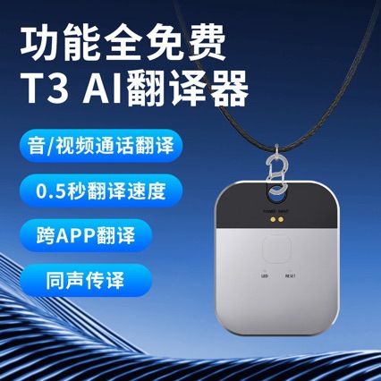 Intelligent AI Translator Tarjeta de Video Llamada de Atracción AI Gran Modelo Multilingüe Negocio Portátil