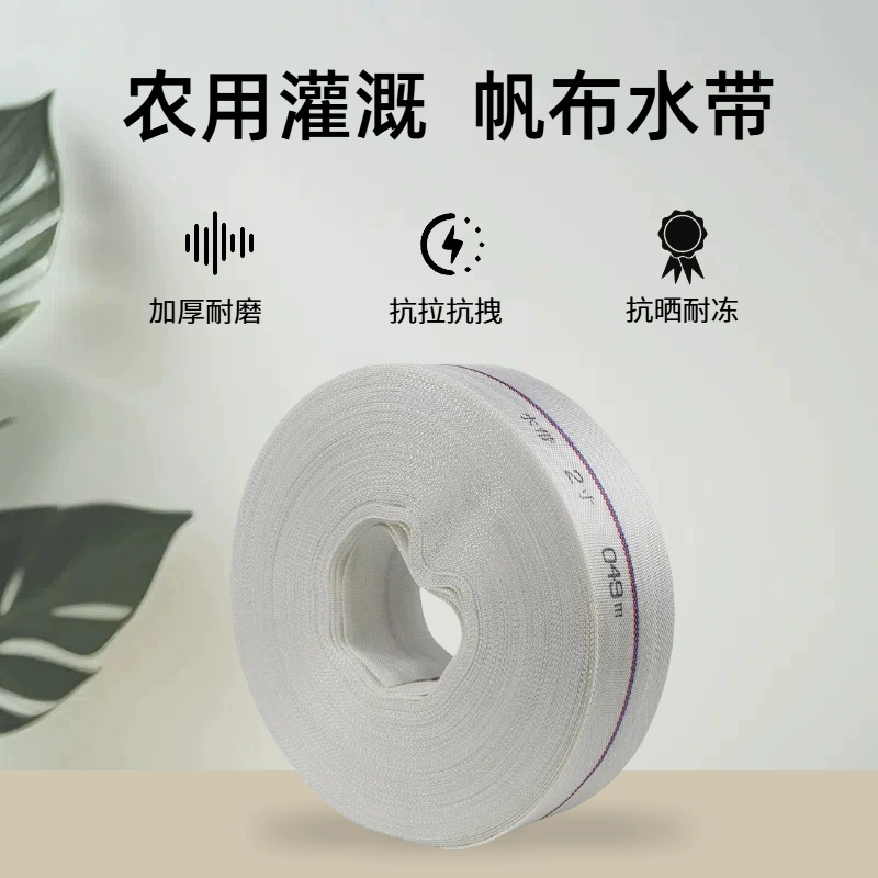 Специальный 1.0-12inch водяной ремень высокого давления, холщовая взрывозащищенная и износостойкая труба для борьбы с засухой и наводнениями, сельскохозяйственный пожарный шланг и шланг для подачи воды.