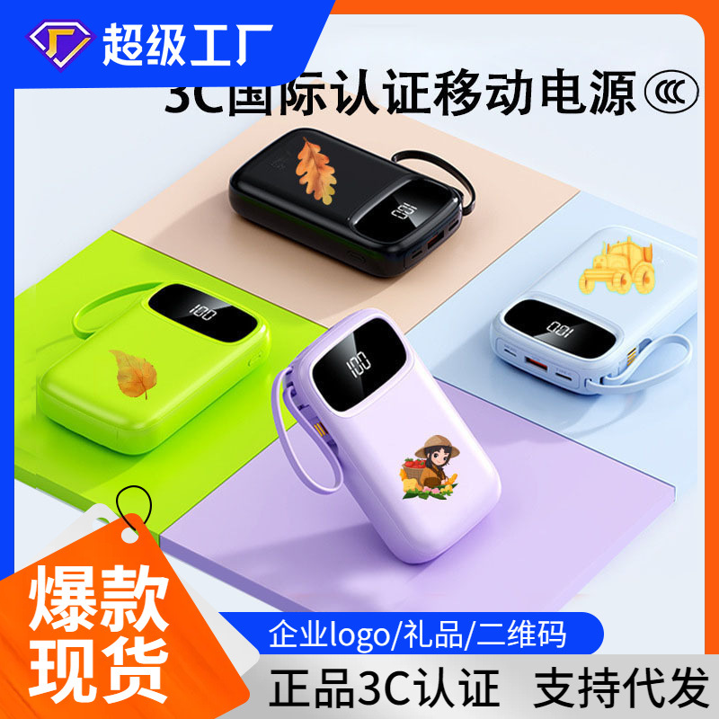【One-Piece Dropshipping, Instant Delivery】National 3C Certified Tmall Power Bank with Large Capacity of 20000Mah Mobile Power Supply