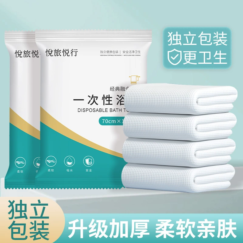 Одноразовое банное полотенце, утолщенное полотенце для лица, чистый хлопок, гостиничный отель, независимая упаковка, портативное банное полотенце, одноразовое