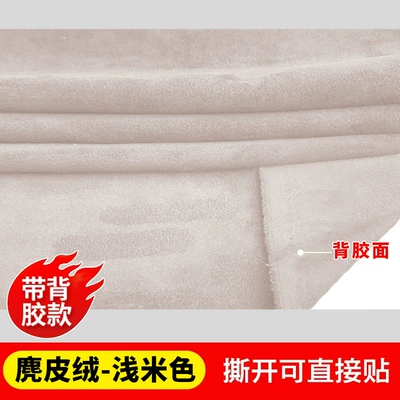 Car roof lining A-Pillar Deerskin Velvet Self-Adhesive Car - second-generation-off-white-half-meter-self-adhesive-model