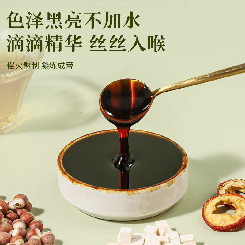 亳饮堂轻湿膏传统膏滋现货直发厂家直销一瓶可批发极速发货|undefined