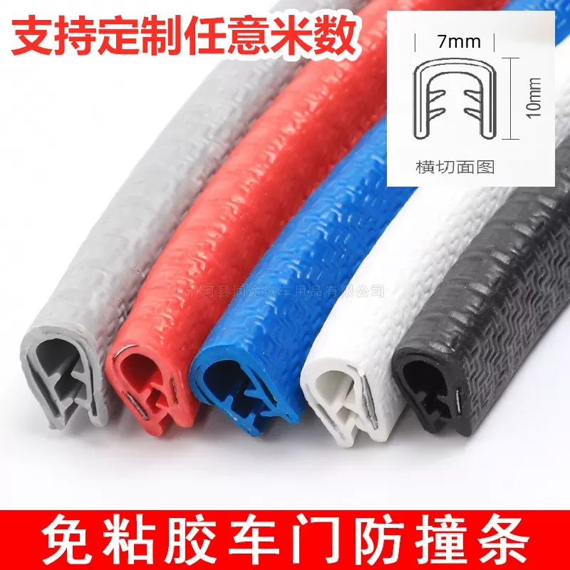 汽车门防撞条U型防擦防刮蹭橡胶条装饰包边条护条密封条跨境批发
