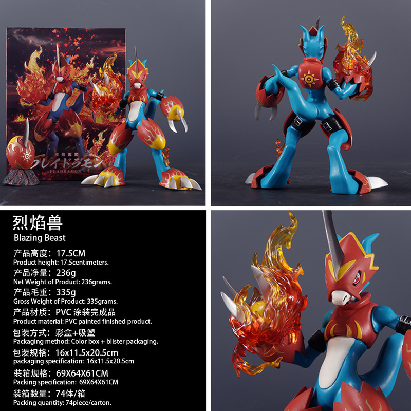 Digital Series Second Play Digital Baby Flaming Beast GK Hand-held with Special Statue Model Ornaments Gift