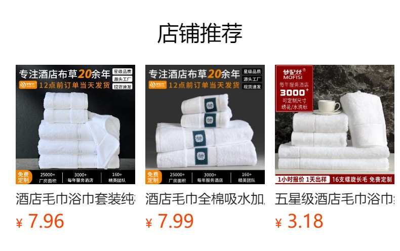 预览状态下无法点击,发布后,可点击跳转到对应的商品页面