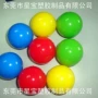 婴儿提供无孔娱乐吹塑球