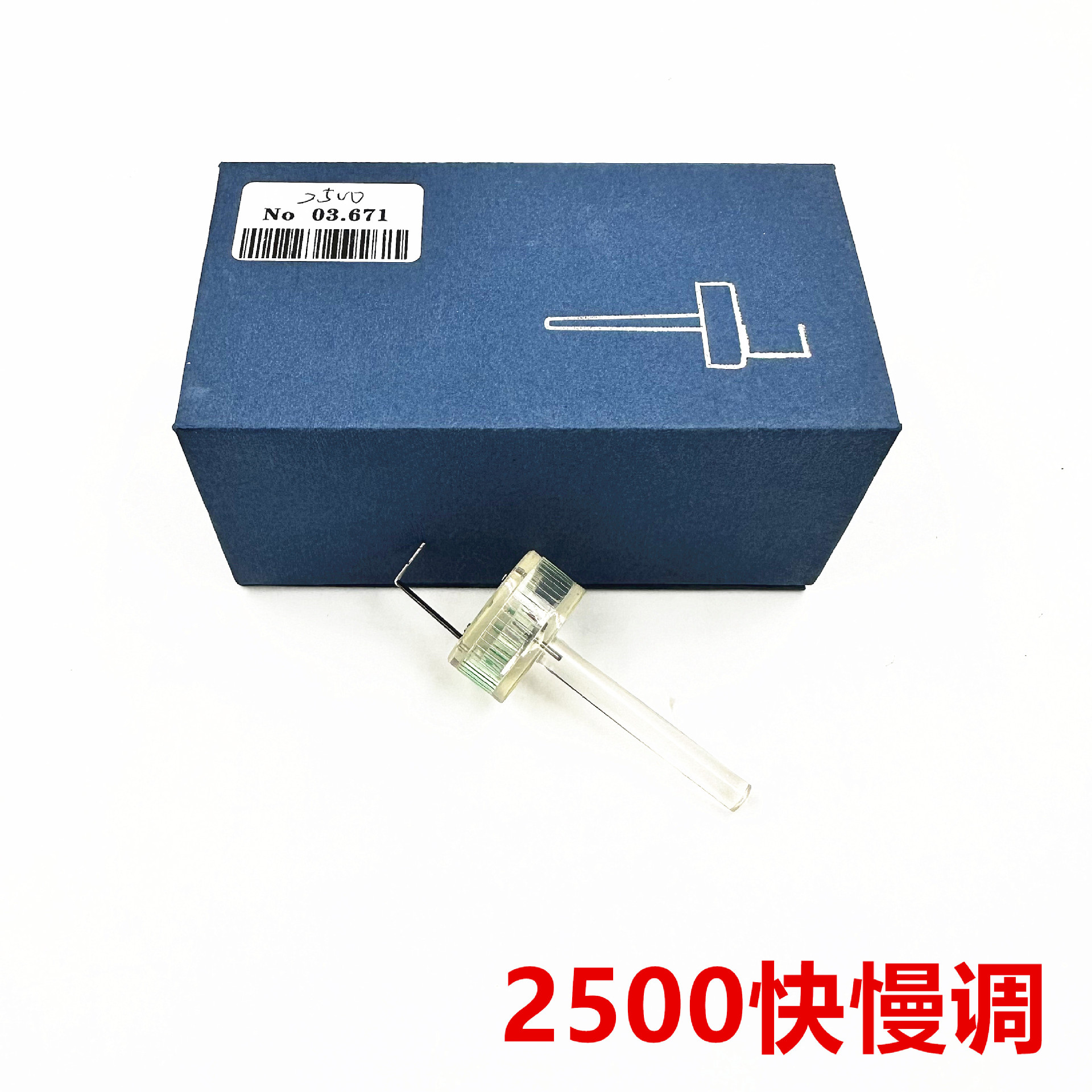 瑞士原装HOROTEC MSA 03.671 2500同轴调转器 快慢调节匙修表工具