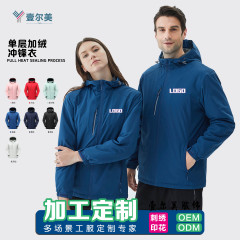 防風防水戸外突撃服一体ベルベットフード付きコート作業服ウインドブレーカー男女通気ジャケットカジュアル