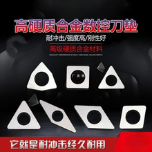 数控车刀刀杆配件合金刀垫MT1603MW0804 STM16三角形螺纹刀具垫片