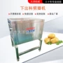 光滑切面商用无损伤机器