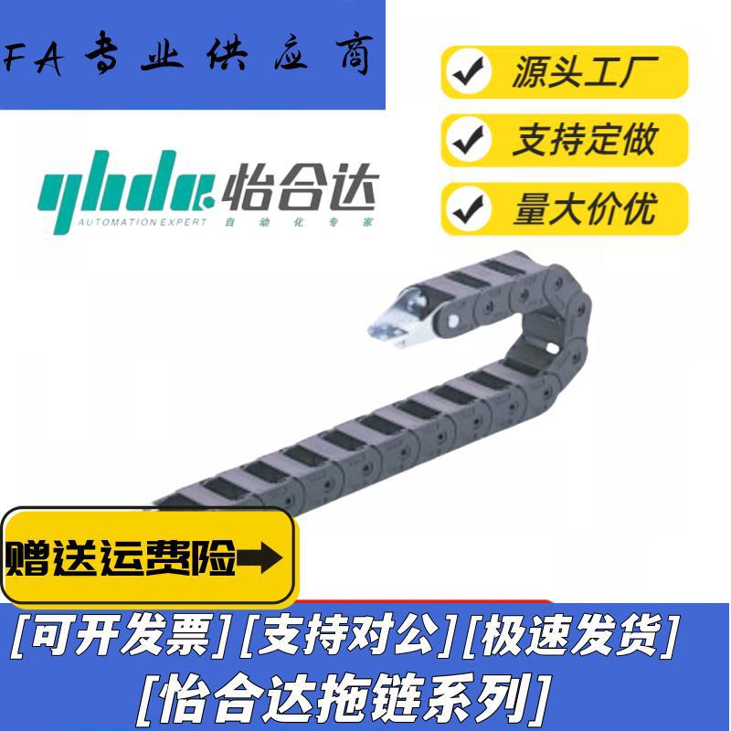 拖链VAC31-F16 F20 F30 F40 F50-R28 R38 R48-N20 N25 N30-VDC31