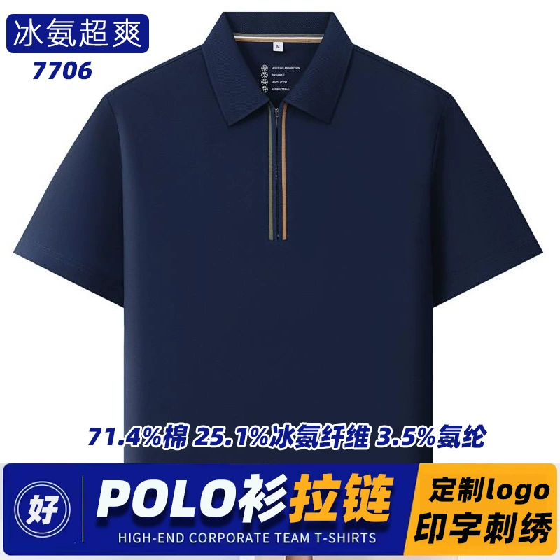 25% ледяной аммиак пике жаккардовая рубашка-поло с лацканами, деловая рекламная культурная рубашка, групповая рабочая одежда, вышитый логотип с принтом