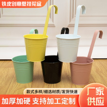 铁皮桶壁挂式花盆烤漆镀锌花盆金属小铁桶花筒多色花篮厂家批发