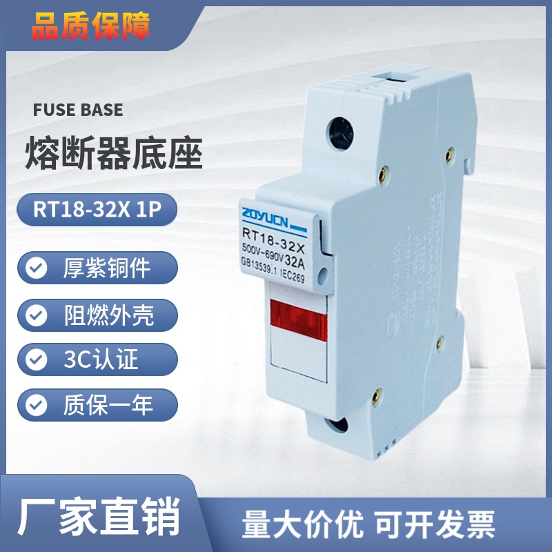 厂家直销陶瓷保险丝熔断器底座RT18-32X 1P 带灯LED 新型加厚铜件